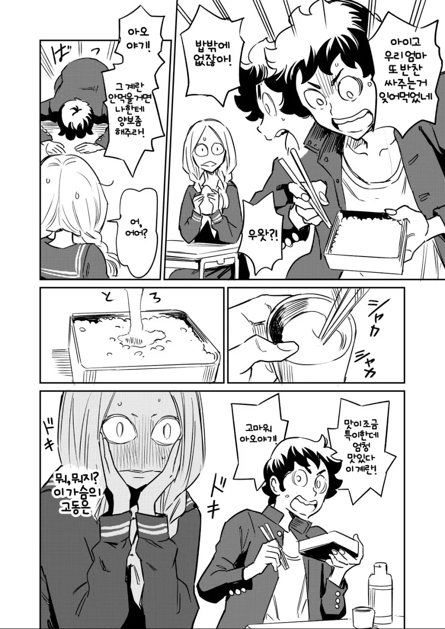 manga_3494802_002.webp