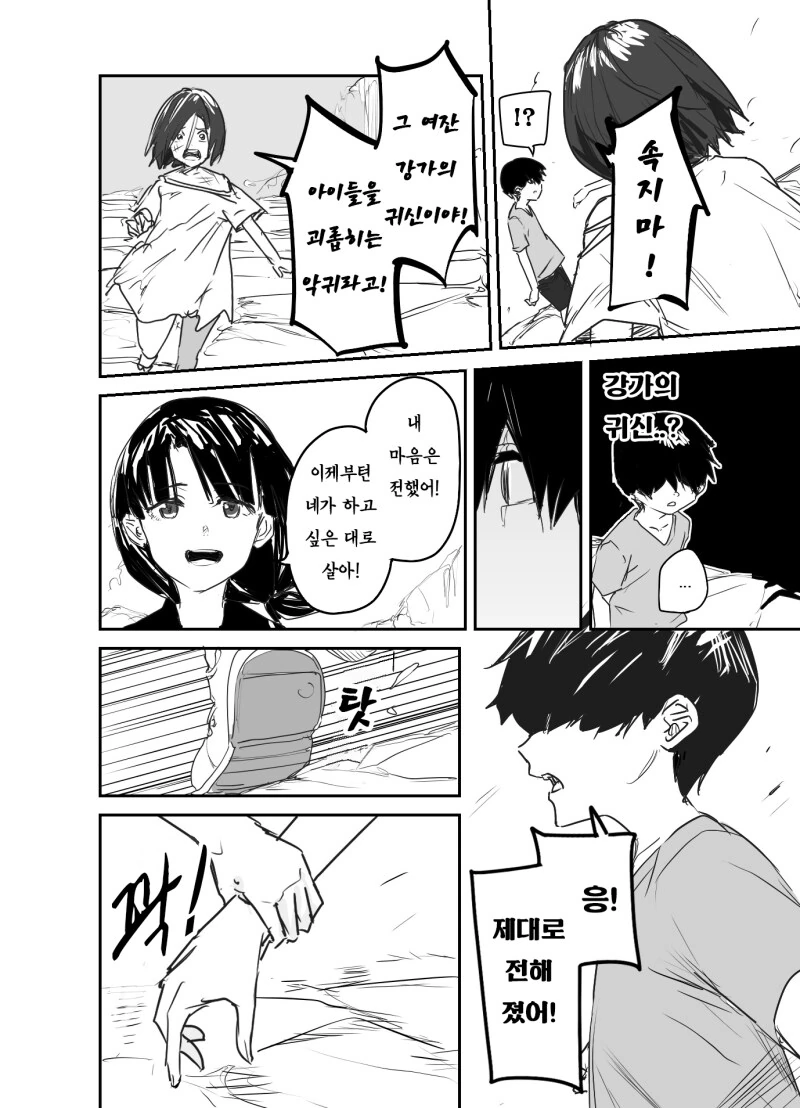 삼도천의 할멈 귀신 만화_4.png