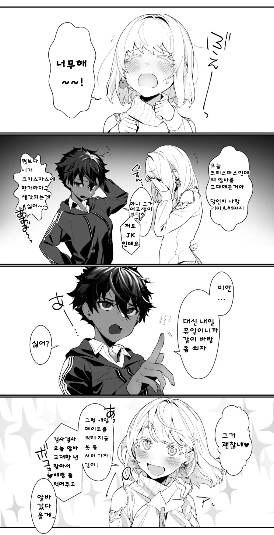 manga_3738989_001.webp