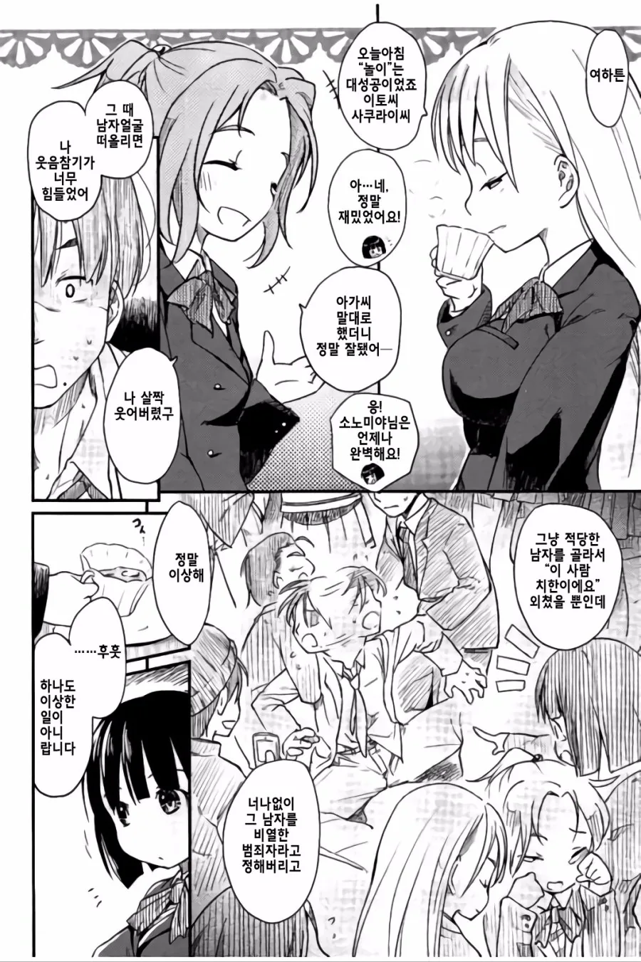 manga_3746182_001.webp
