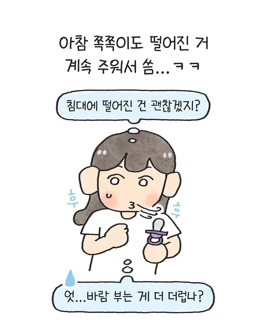 테토맘의 박력육아 .manwha_8.webp