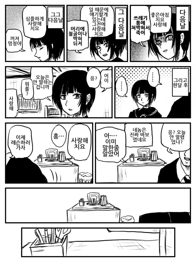 manga_3752204_002.webp