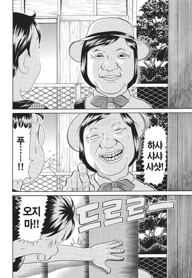 [괴짜가족]싱글벙글한 대복성자_1.jpg