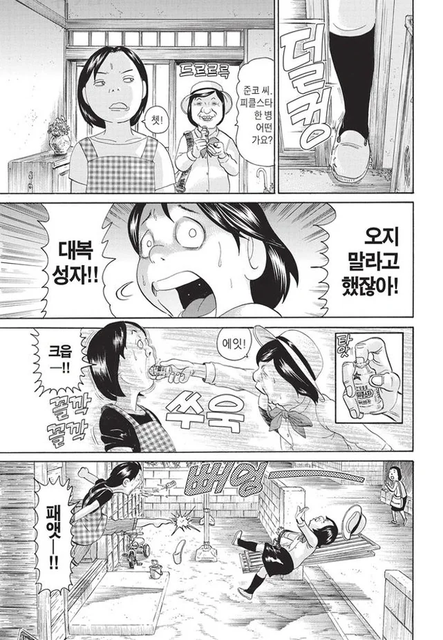 [괴짜가족]싱글벙글한 대복성자_2.jpg