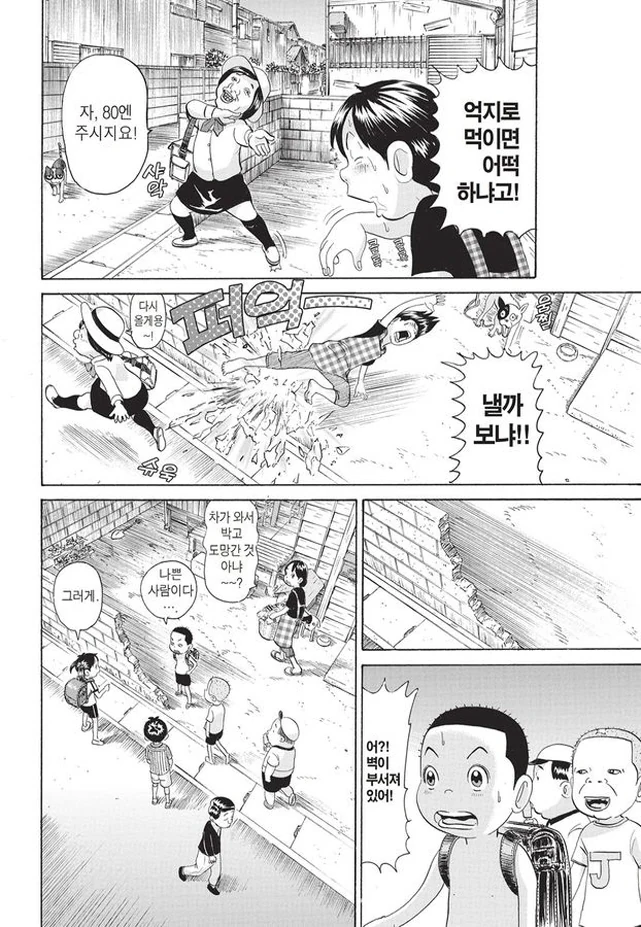 [괴짜가족]싱글벙글한 대복성자_3.jpg