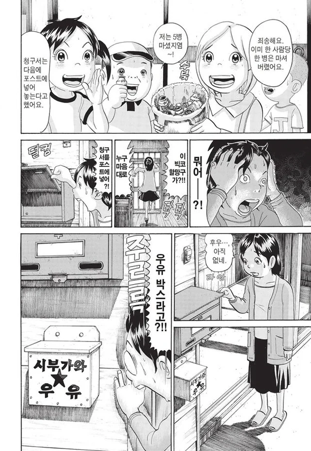 [괴짜가족]싱글벙글한 대복성자_5.jpg