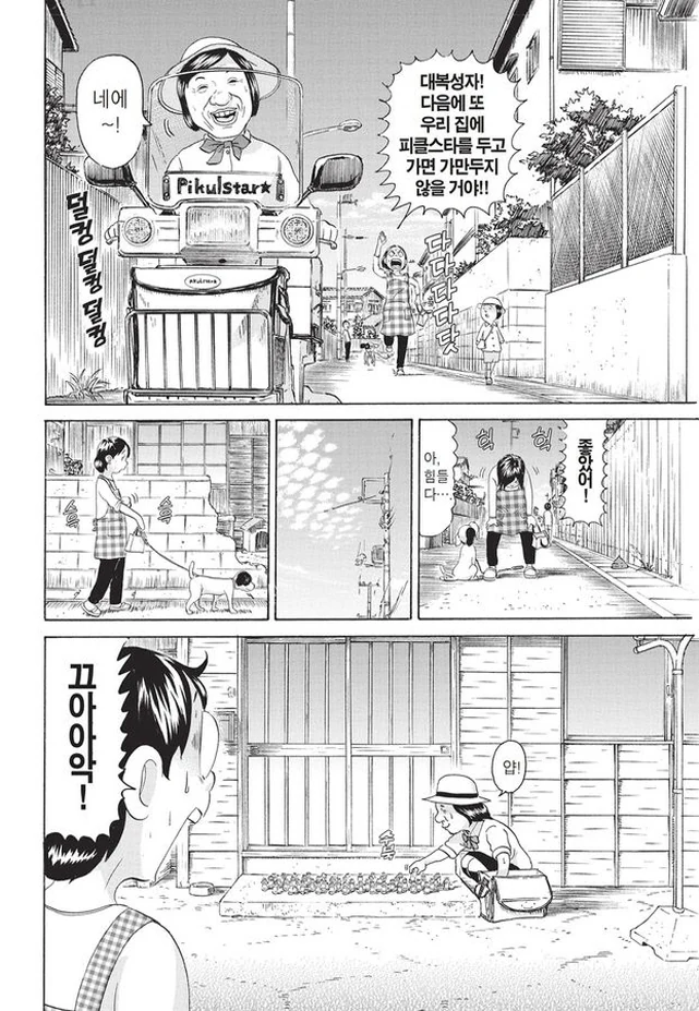 [괴짜가족]싱글벙글한 대복성자_7.jpg