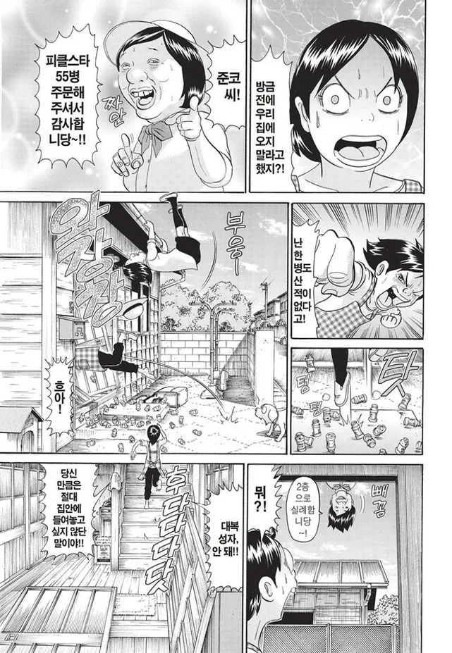 [괴짜가족]싱글벙글한 대복성자_8.jpg