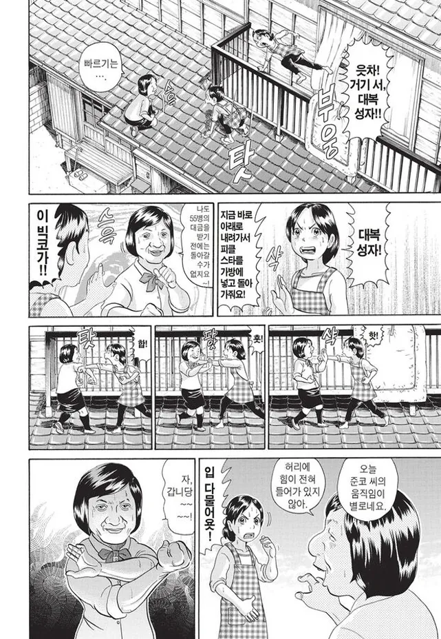 [괴짜가족]싱글벙글한 대복성자_9.jpg