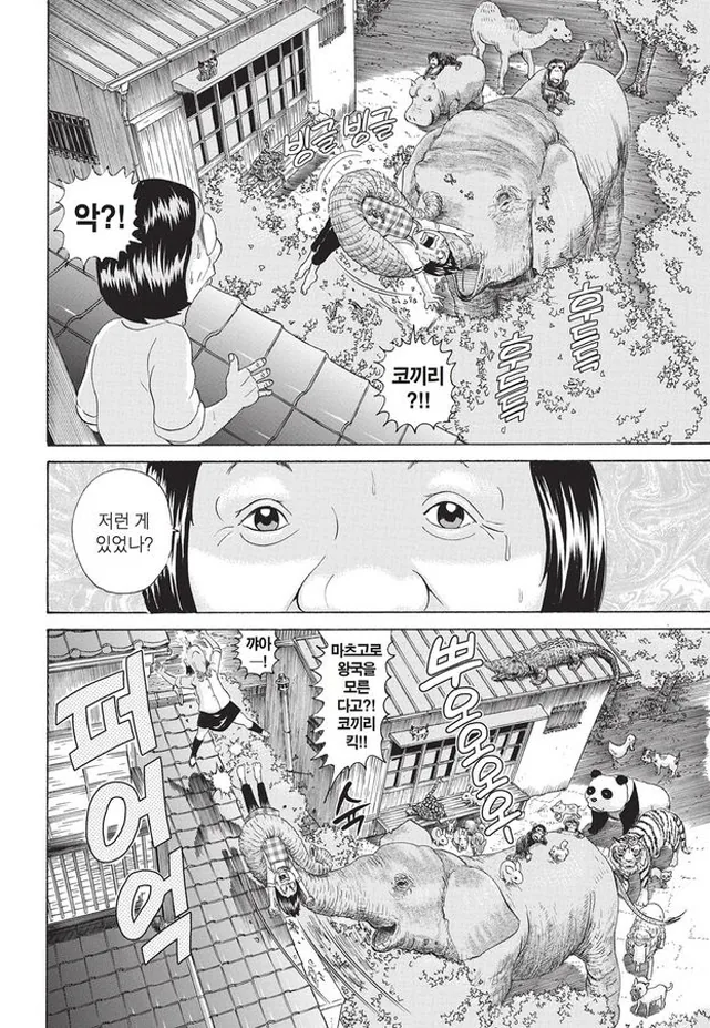 [괴짜가족]싱글벙글한 대복성자_11.jpg
