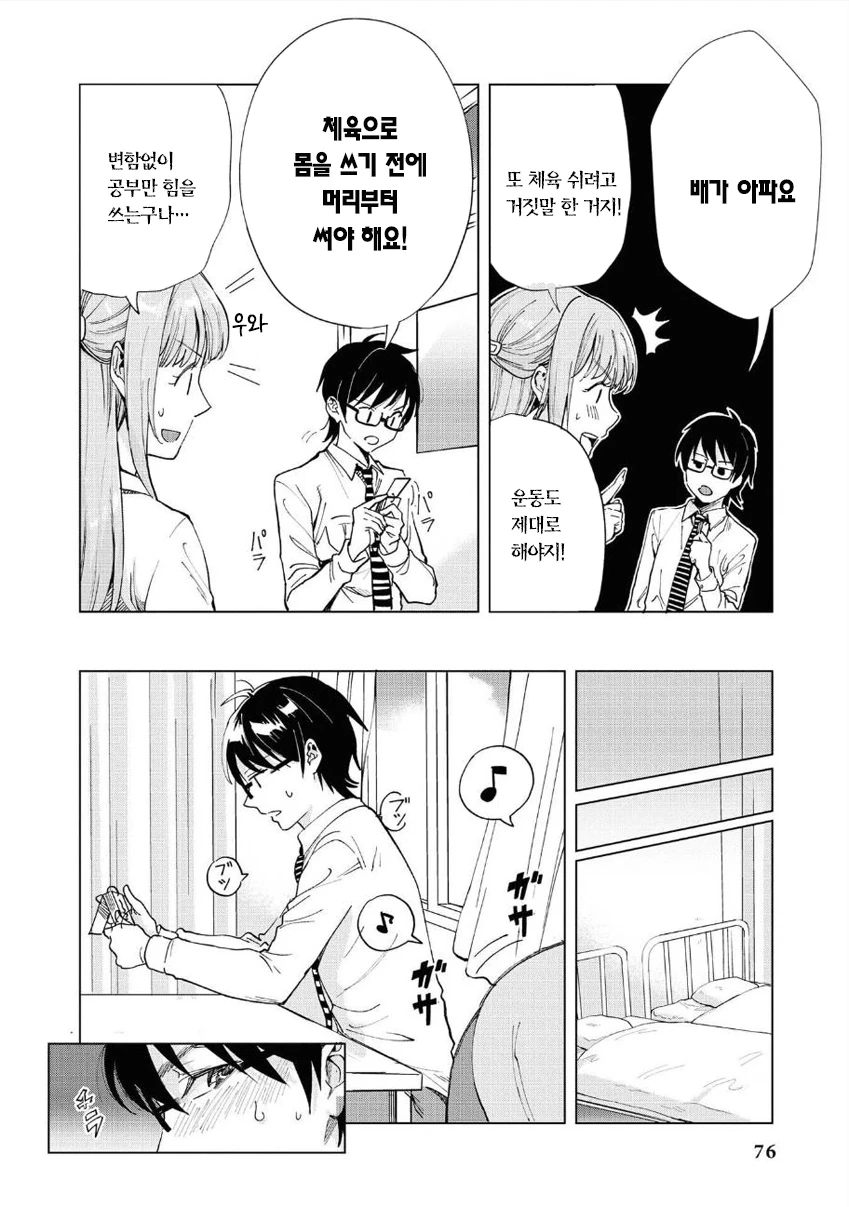 manga_3781927_004.webp