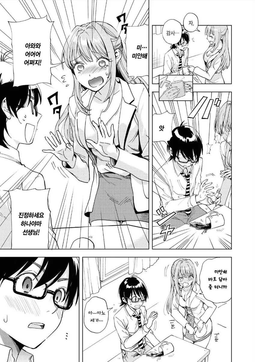 manga_3781927_007.webp