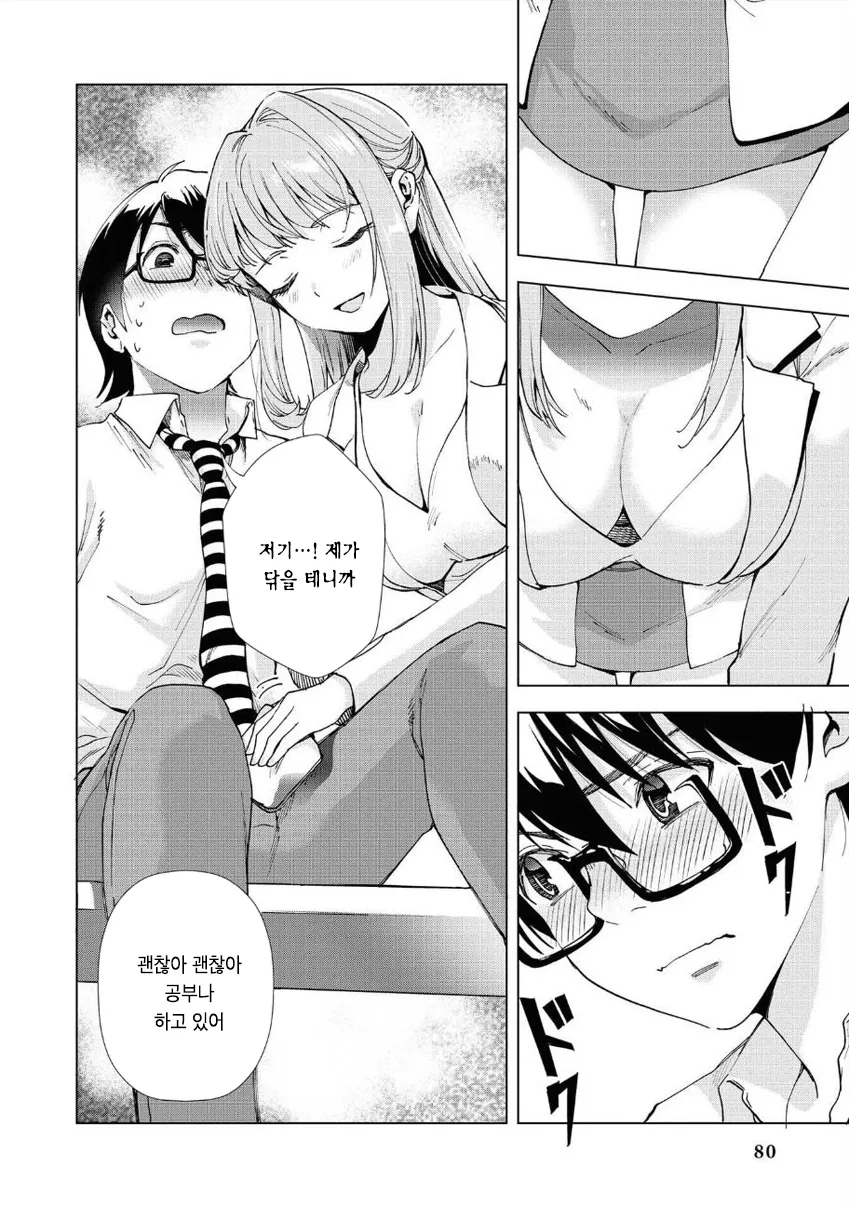 manga_3781927_008.webp