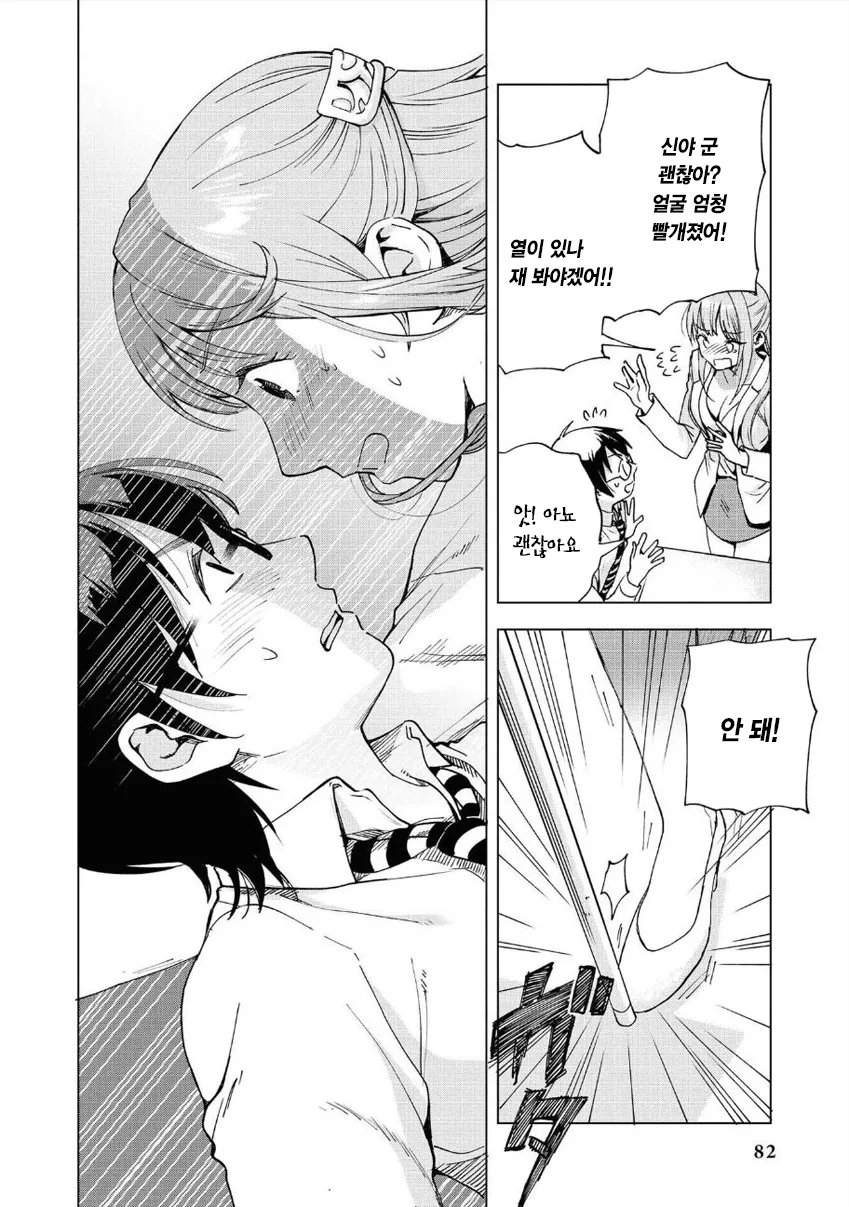 manga_3781927_010.webp