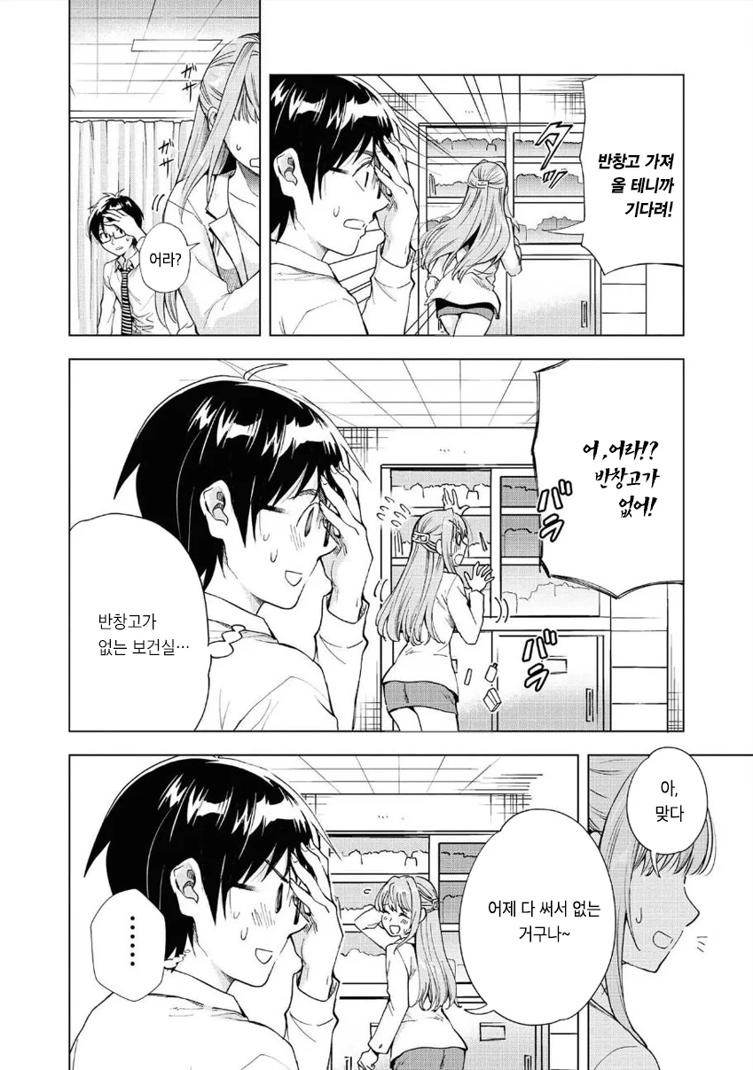 manga_3781927_012.webp