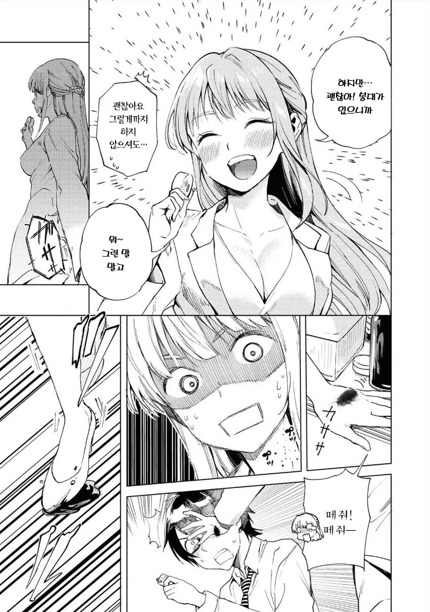 manga_3781927_013.webp