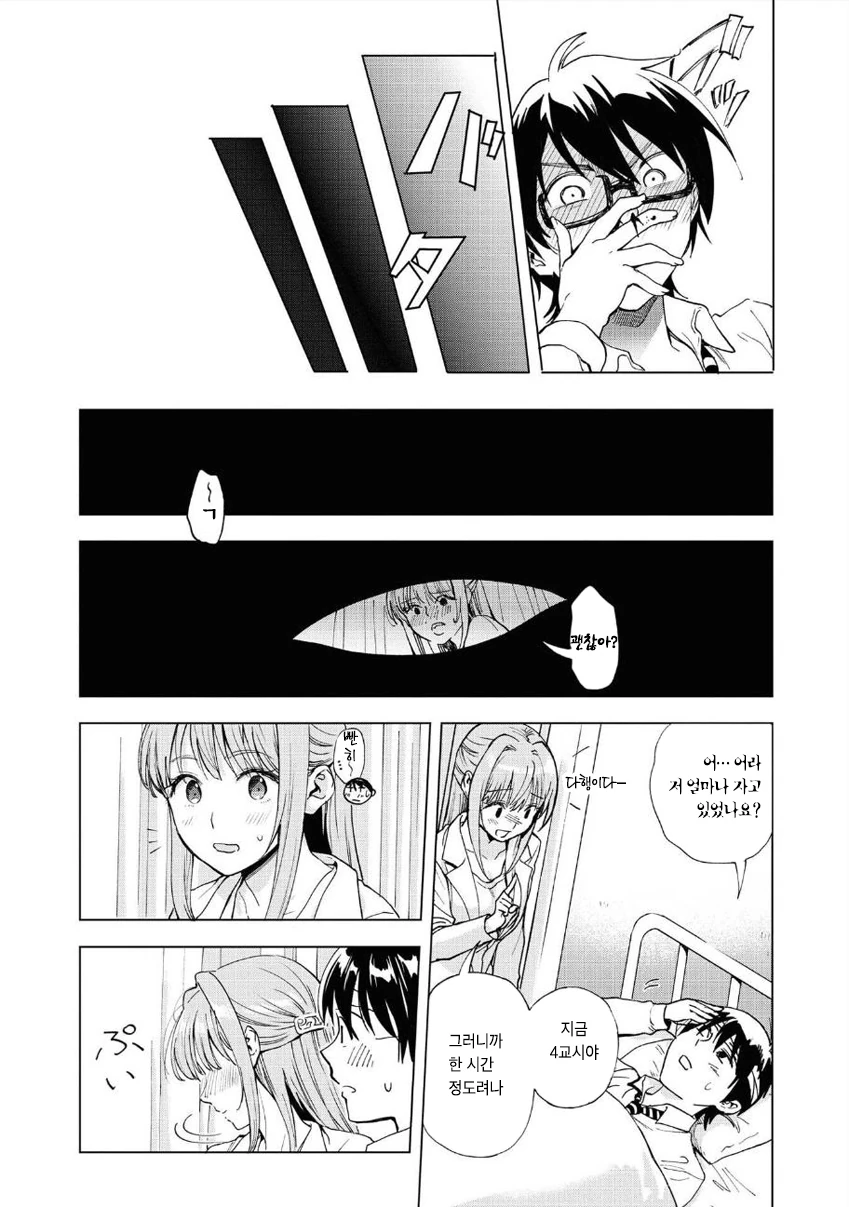 manga_3781927_015.webp