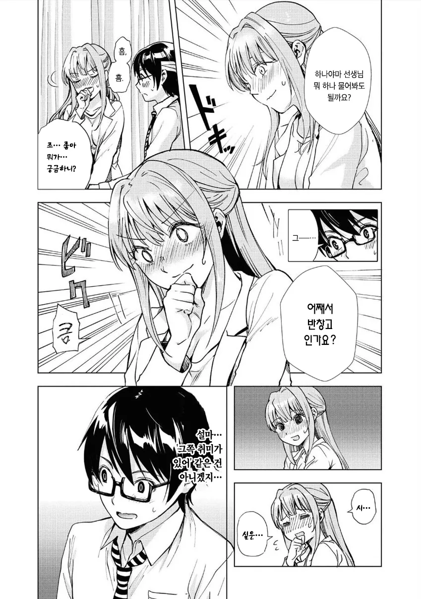 manga_3781927_016.webp