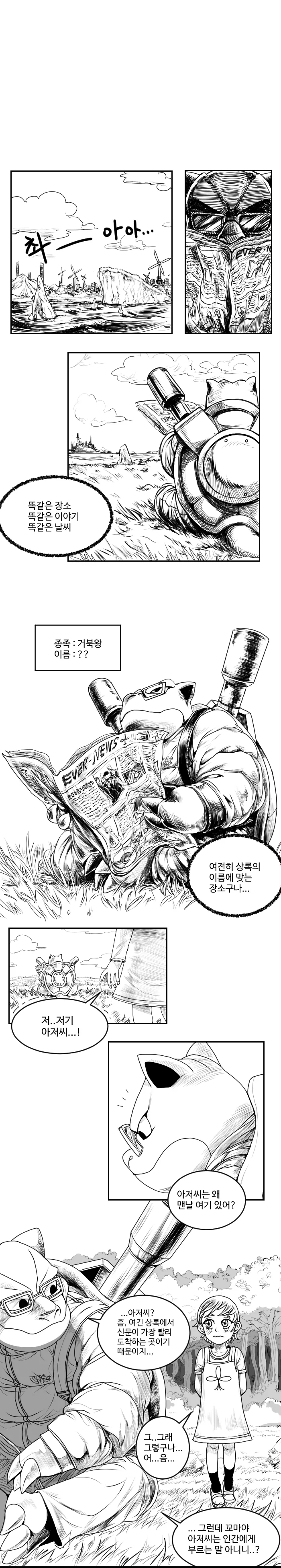manga_3783497_002.webp