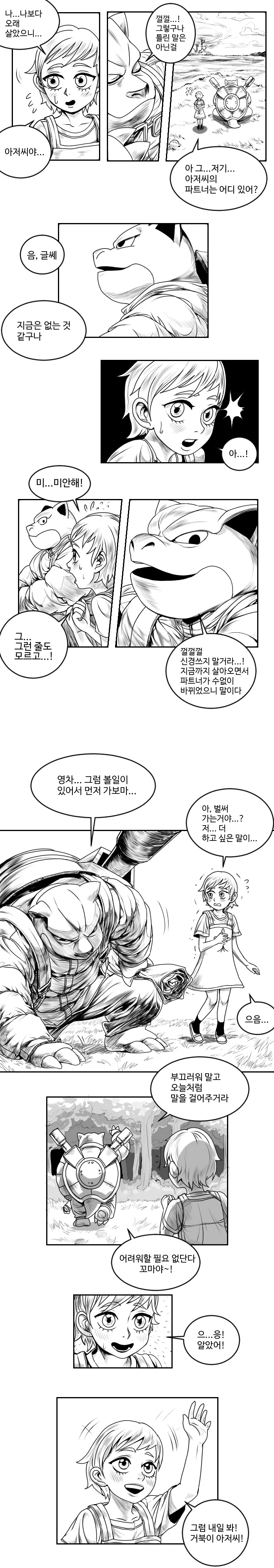 manga_3783497_003.webp