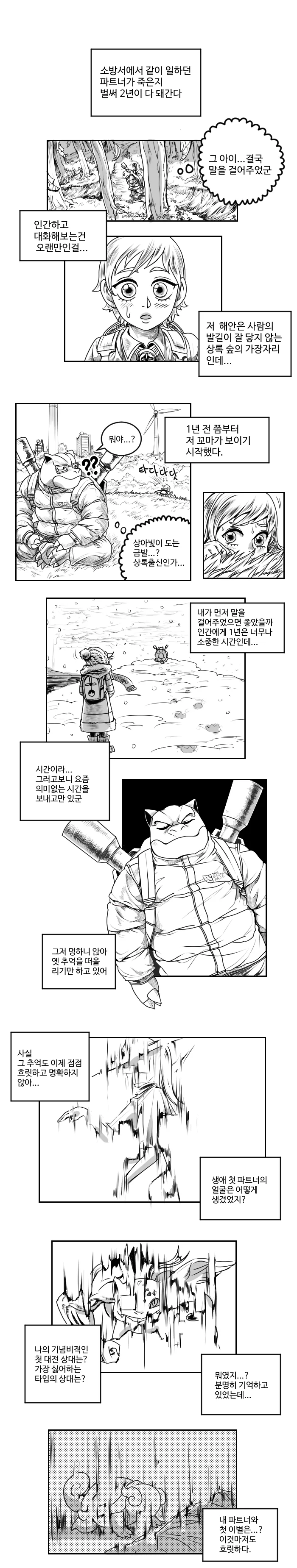 manga_3783497_004.webp