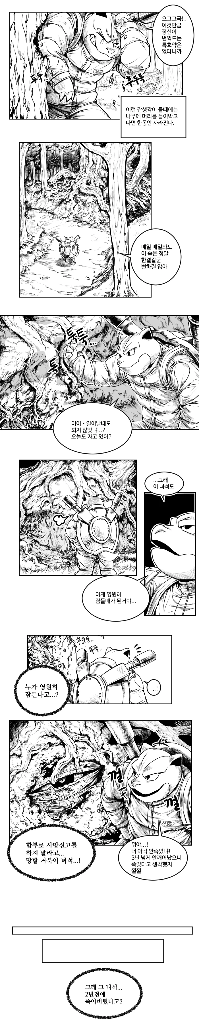 manga_3783497_005.webp