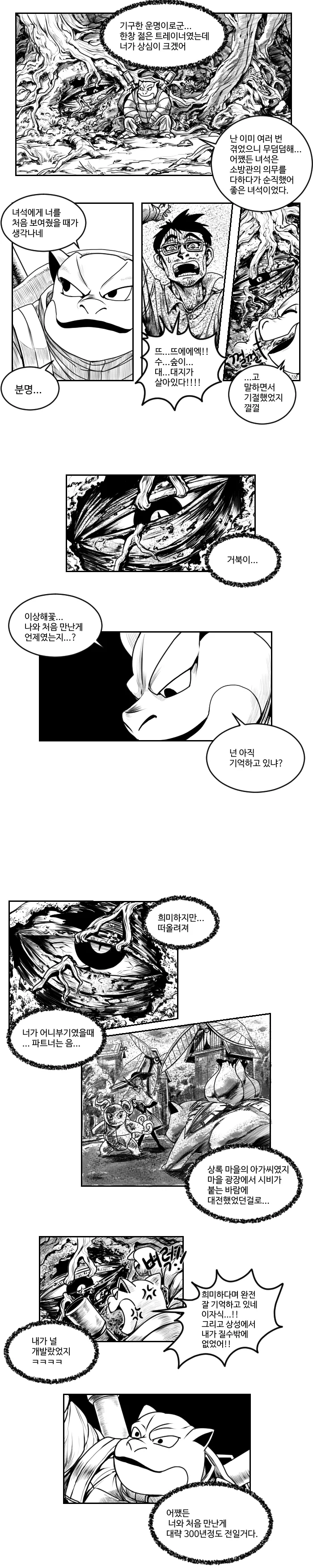 manga_3783497_006.webp