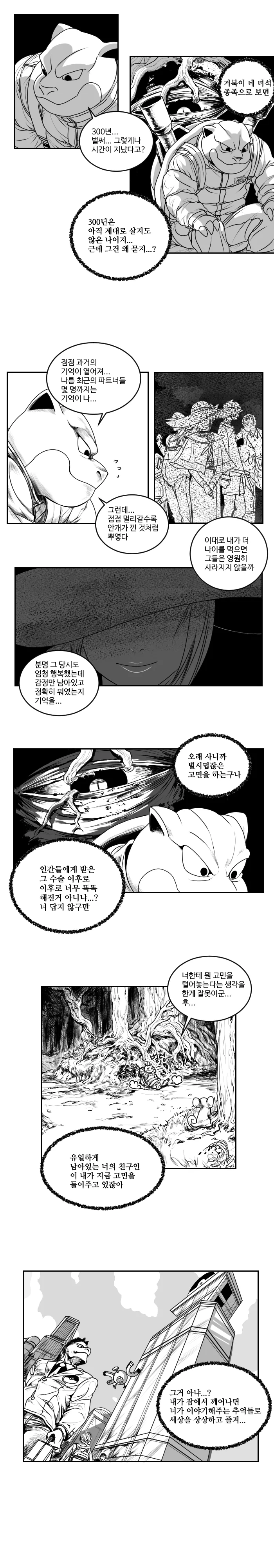 manga_3783497_007.webp