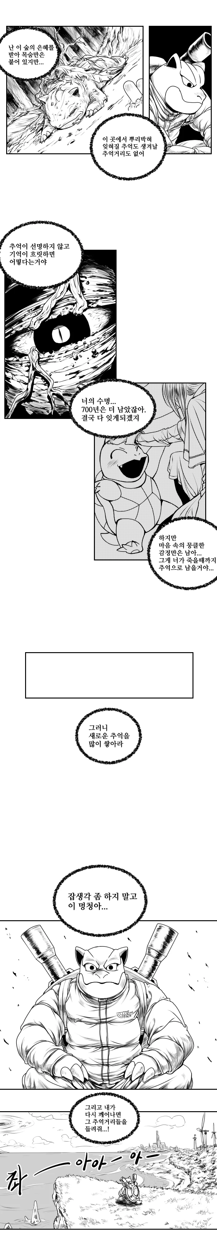 manga_3783497_008.webp