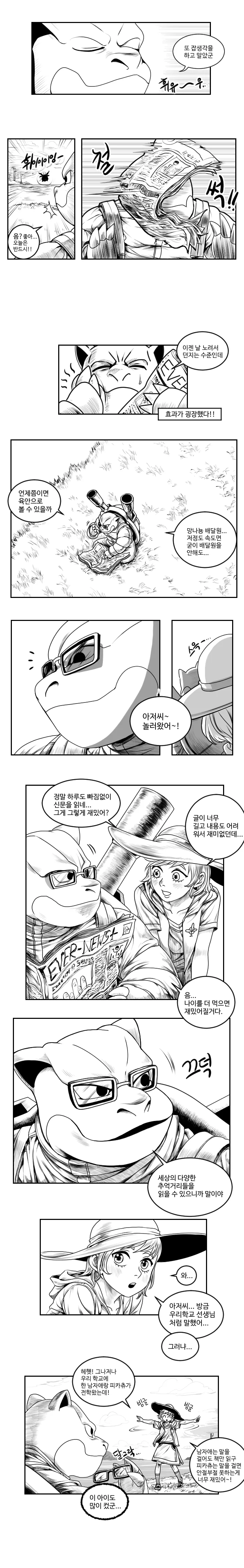 manga_3783497_009.webp