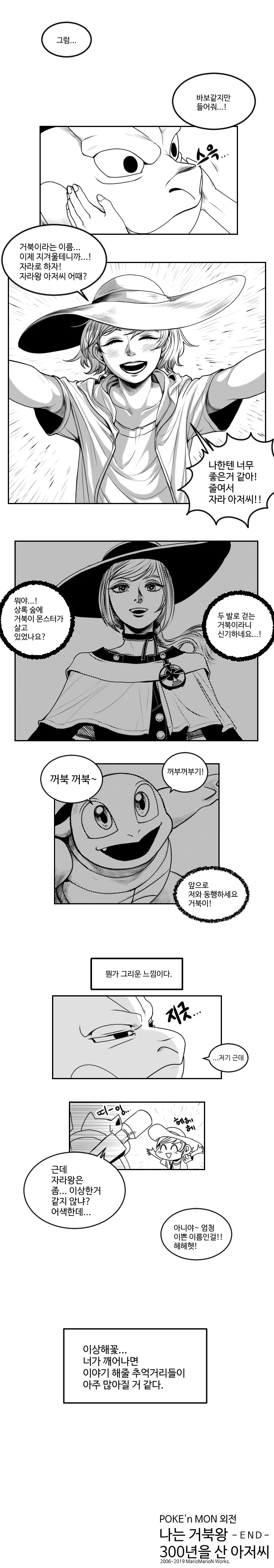 manga_3783497_011.webp