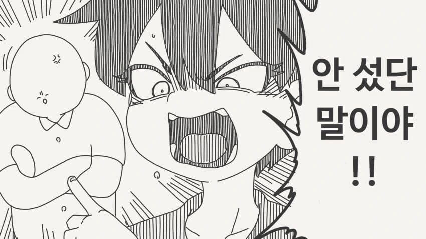 남녀 간의 우정이 있다고 증명하는.manga_3.jpg