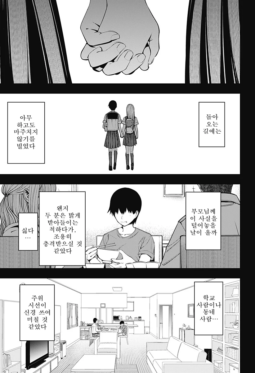 레즈 커플이 공수교대하는 만화.jpg_6.webp
