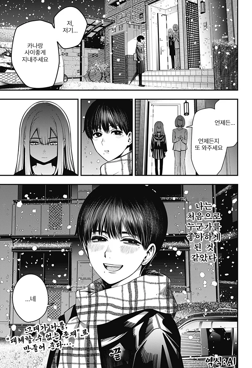 레즈 커플이 공수교대하는 만화.jpg_12.webp