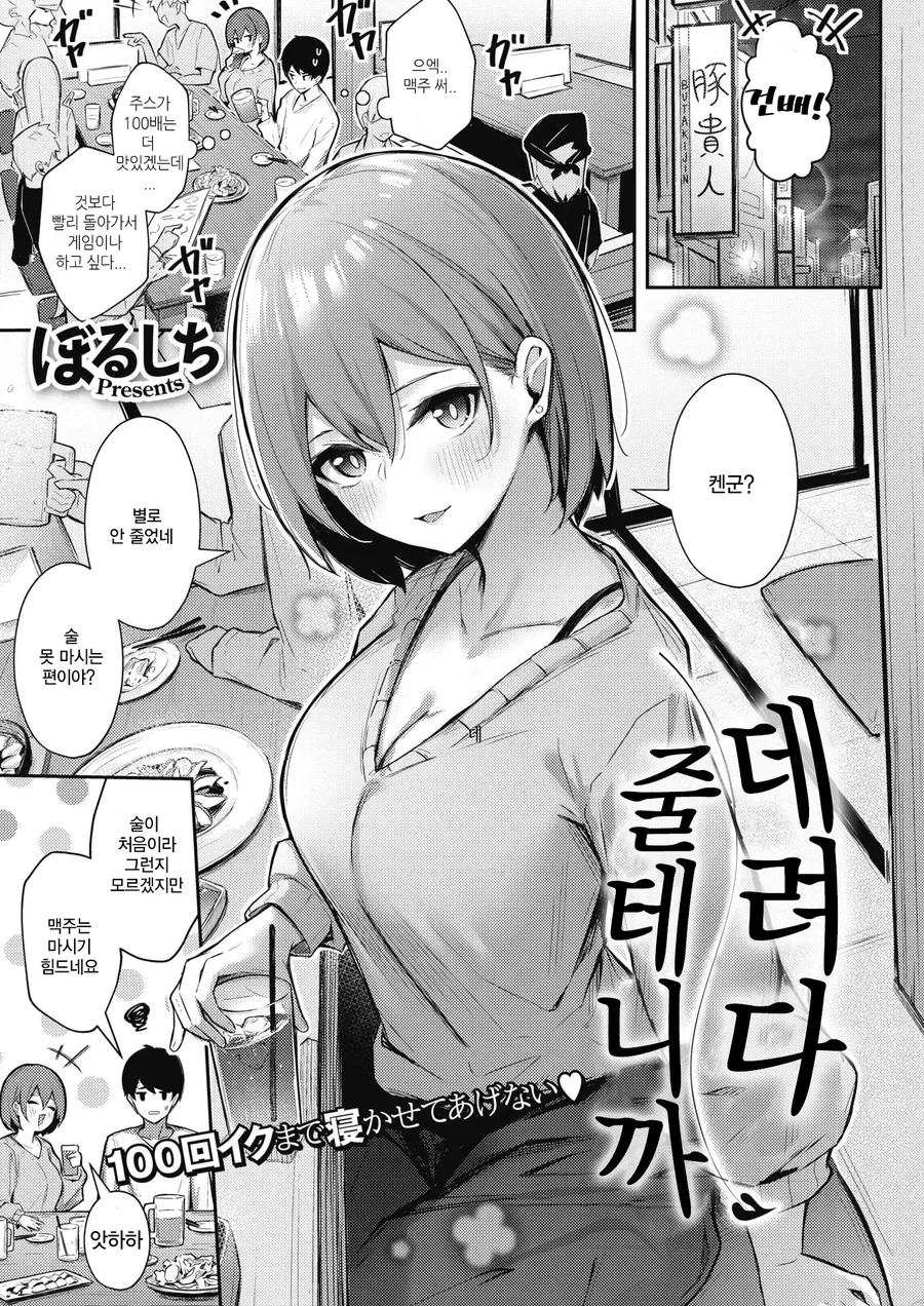manga_3883487_001.webp