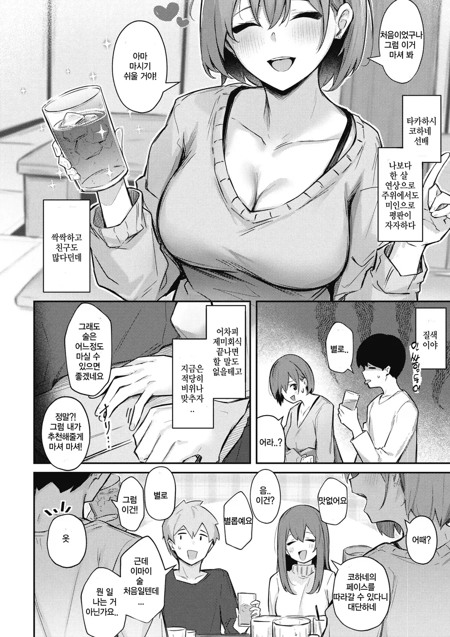 manga_3883487_002.webp