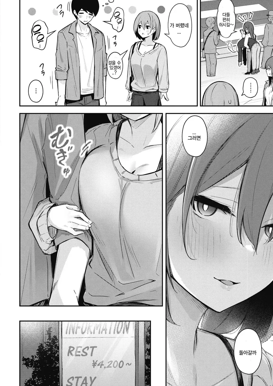 manga_3883487_004.webp