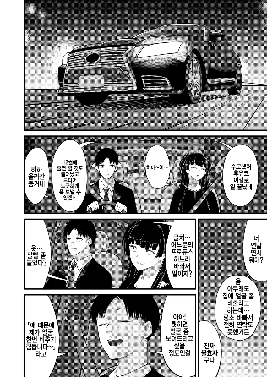 manga_391133_001.webp