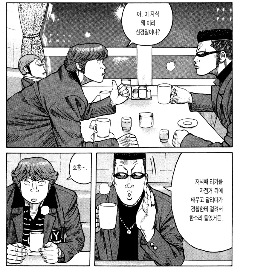 어느 만화에서 말하는 고교생다움_1.png