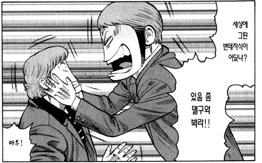 어느 만화에서 말하는 고교생다움_4.png