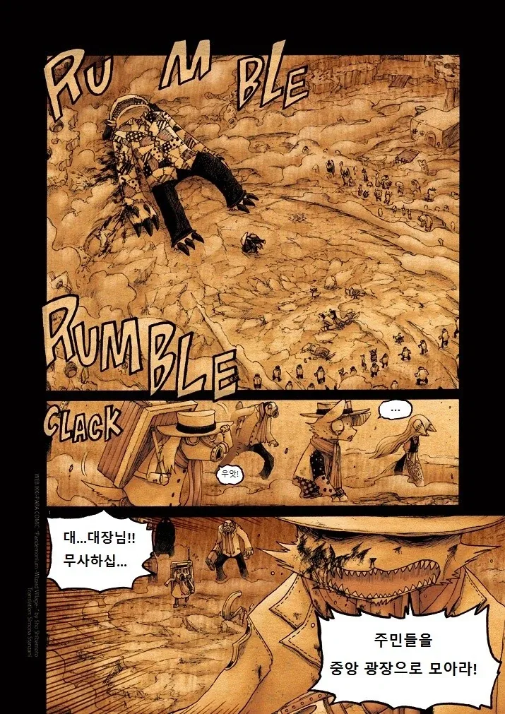 키메라 아가씨랑 만나는 manga 11화_1.webp