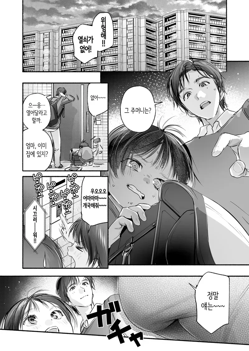 이웃집 유부녀가 방정리 도와주러왔다.manwha_1.webp