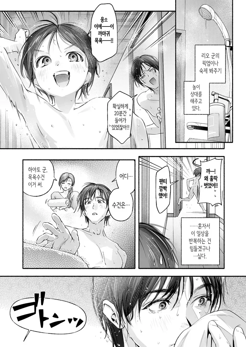이웃집 유부녀가 방정리 도와주러왔다.manwha_4.webp