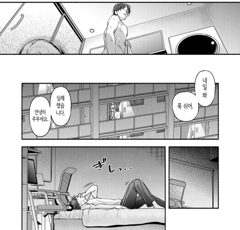 이웃집 유부녀가 방정리 도와주러왔다.manwha_5.jpg