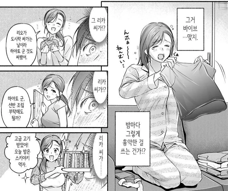 이웃집 유부녀가 방정리 도와주러왔다.manwha_6.jpg