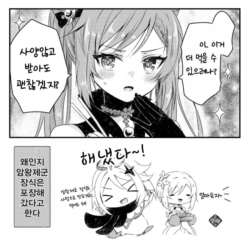 manga_3948772_002.webp