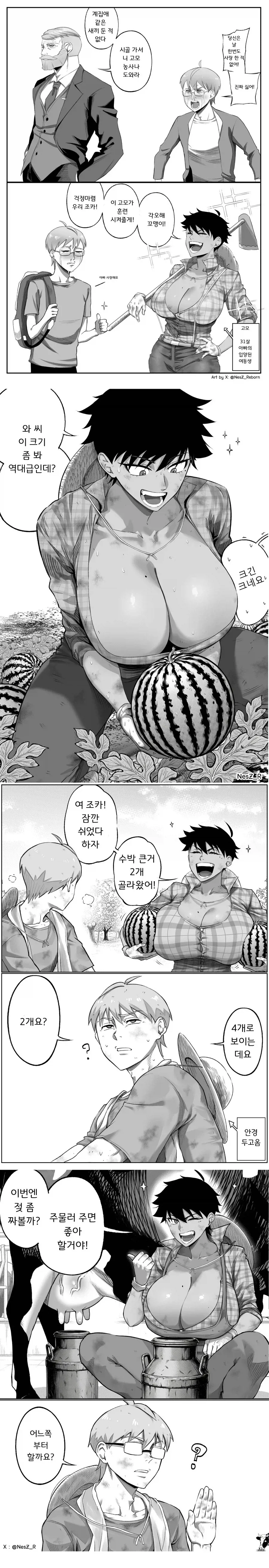 시골에 내려가 고모 농사일을 돕능 조카 망가_1.webp