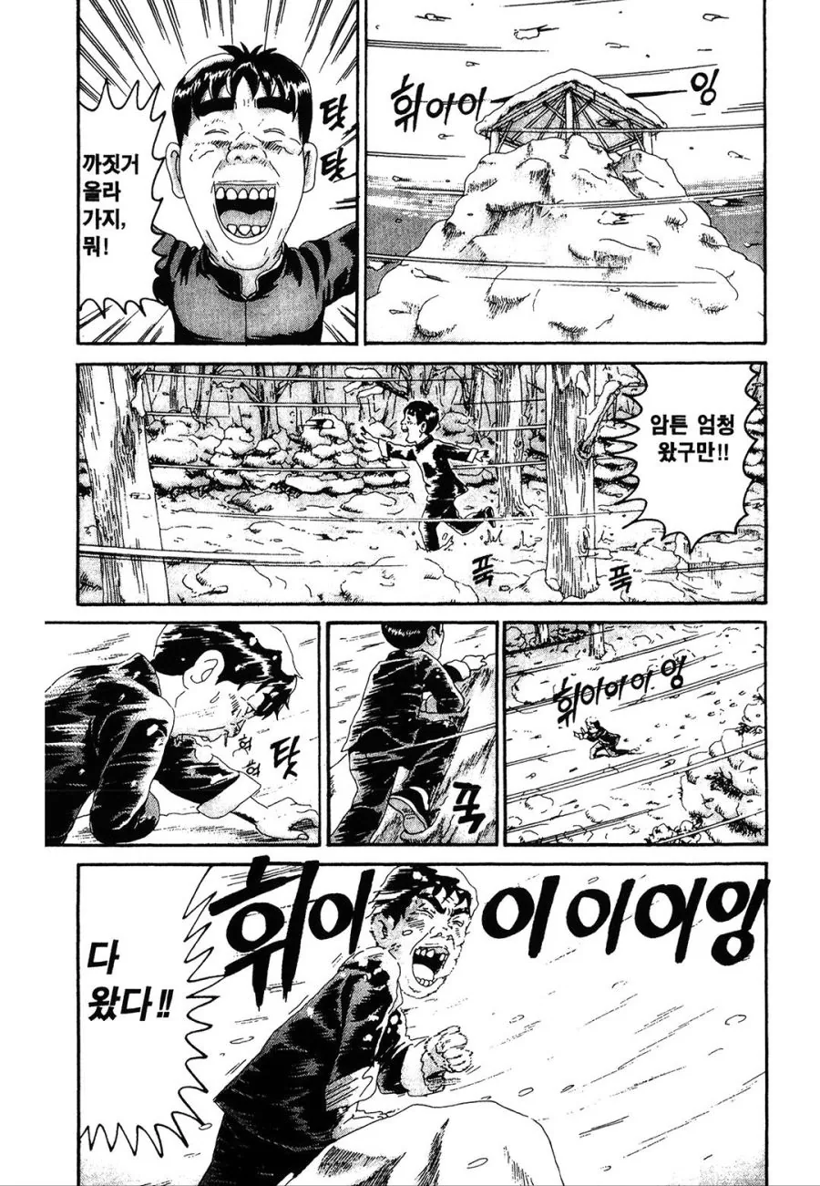 [괴짜가족]지갑을 찾으러 가는 이소룡 선생_5.jpg