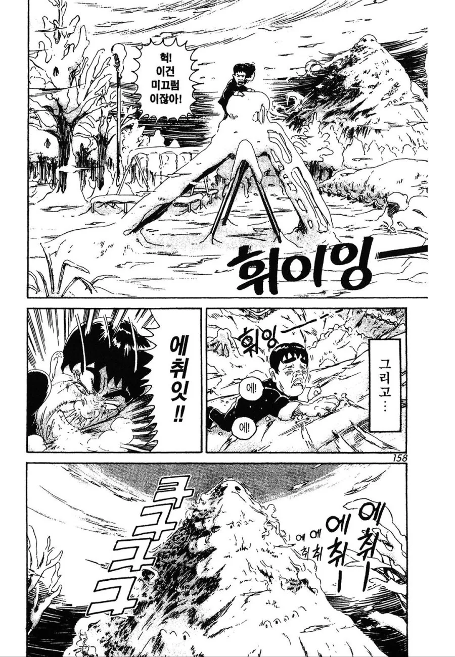 [괴짜가족]지갑을 찾으러 가는 이소룡 선생_6.jpg