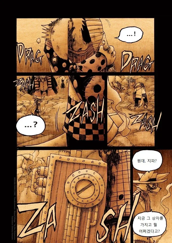 키메라 아가씨랑 만나는 manga 12화(끝)_11.webp